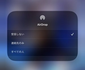 iPhoneの便利な機能 Ac.1