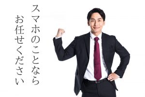 iPhoneが壊れた！！買い替える…その前に！