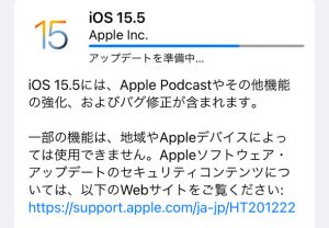 AppleがiOS15.5を公開