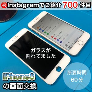Instagram700件目