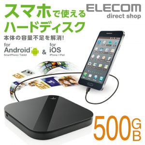 スマホのバックアップが簡単にできる！