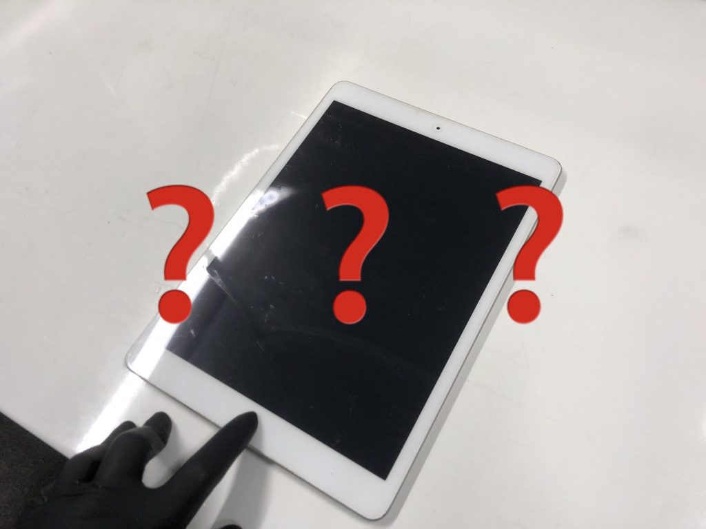電源は入っているが画面が表示されないiPad