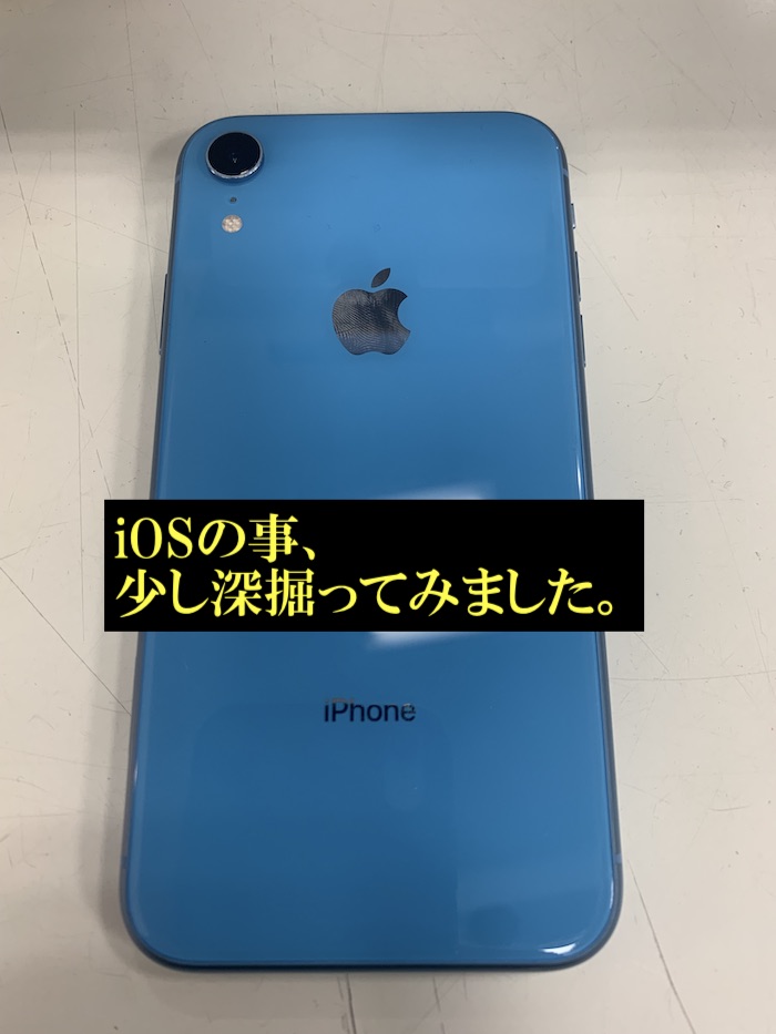 iPhoneに搭載されているiOSはさまざまな機能が満載！