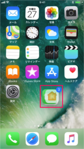 アプリをまとめて移動する方法