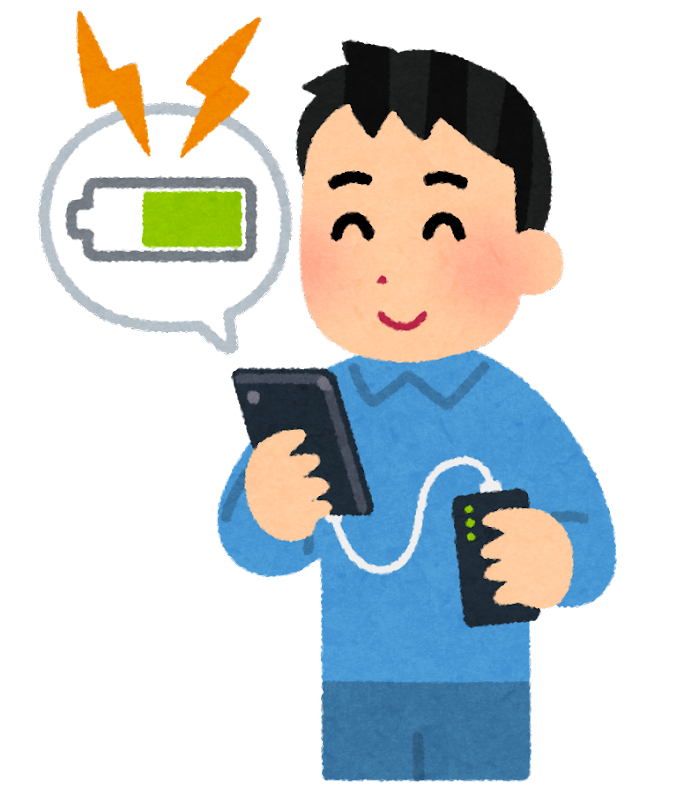 バッテリー持ちが気になるなら？