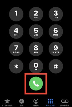 iPhoneにもリダイアル機能があるんです！