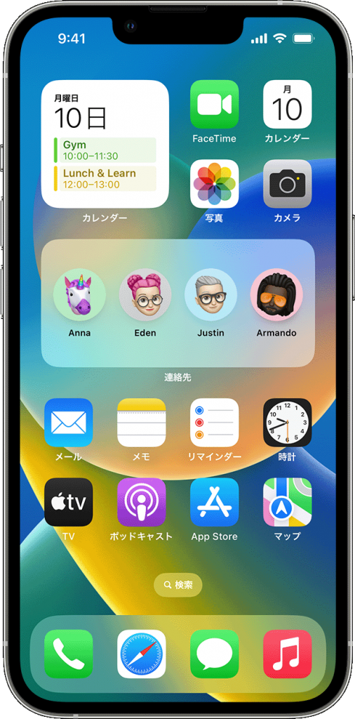 ホーム画面を使いやすくアレンジしよう！
