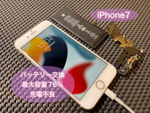 お子様用iPhoneとして修理のご依頼