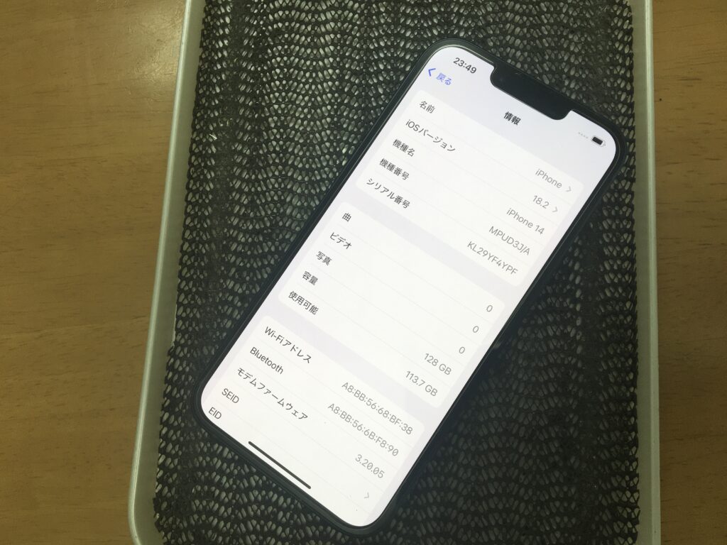 iOSのアップデート