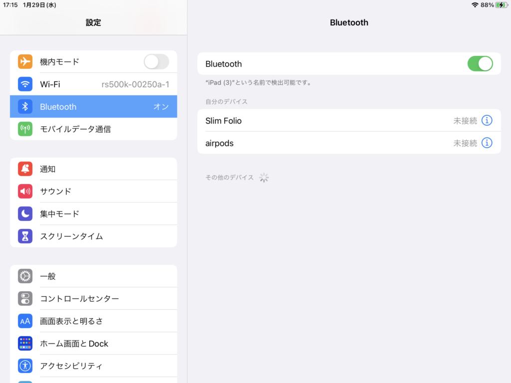 Bluetooth出力先の確認