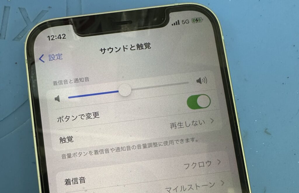 音量とミュートの確認