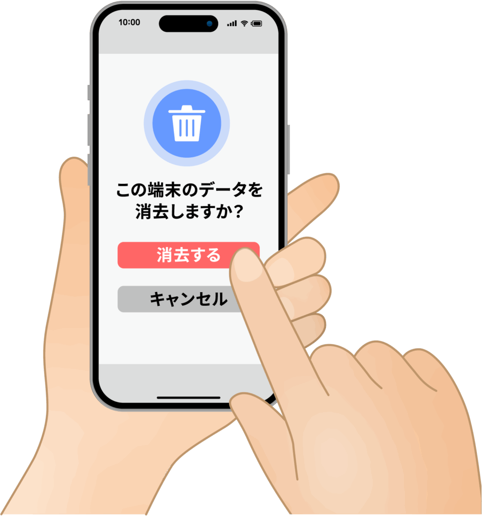 初期化前の確認事項